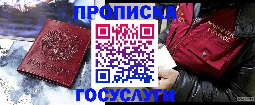 временная прописка в Кировграде