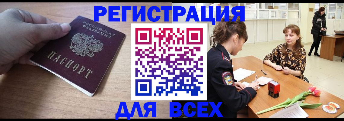 прописка штамп в Кировграде