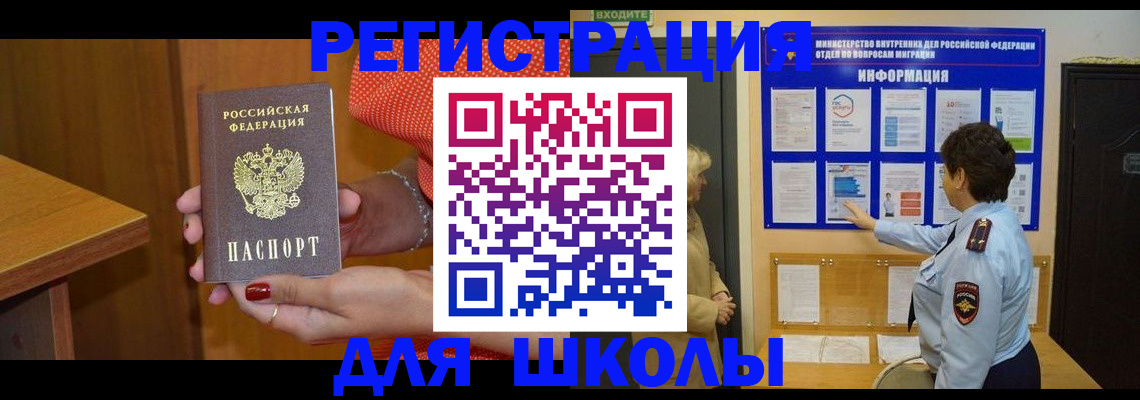 прописка 2025 в Кировграде
