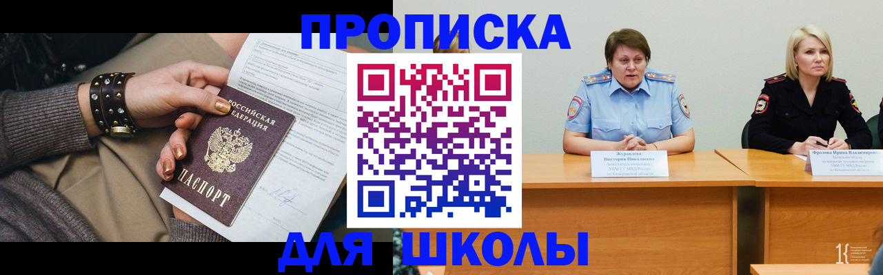 прописка для работы в Кировграде