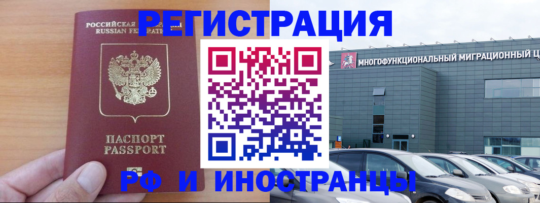 временная регистрация госуслуги в Кировграде