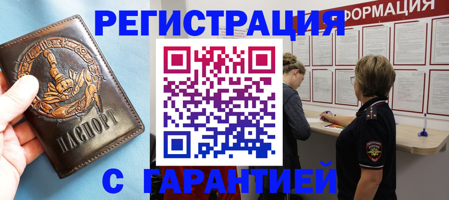 найти адрес прописки в Кировграде