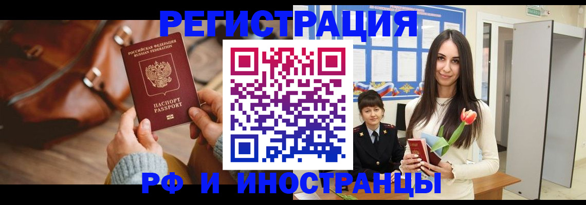 прописка для кредита в Кировграде