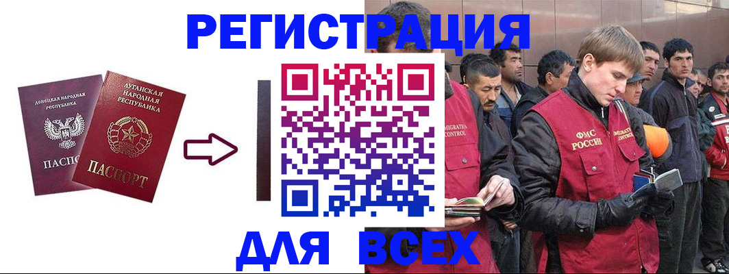 временная регистрация для всех в Кировграде