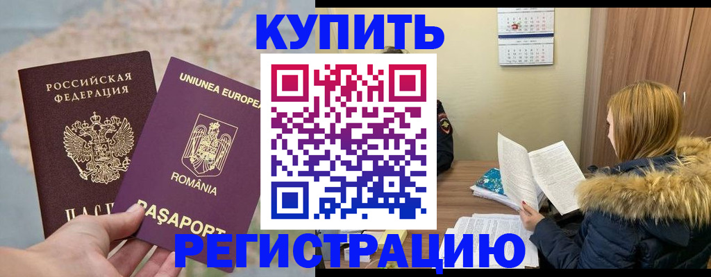 прописка в квартире в Кировграде