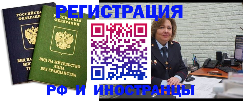 прописка иностранных граждан в Кировграде
