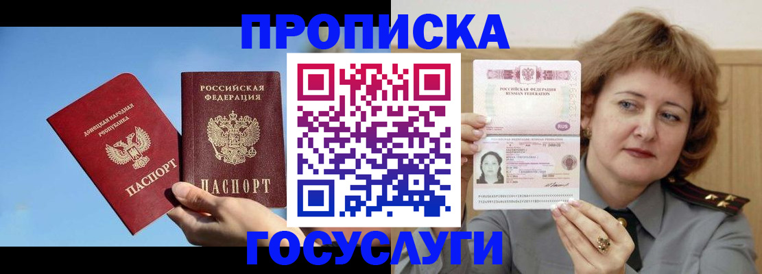 временная регистрация адрес в Кировграде